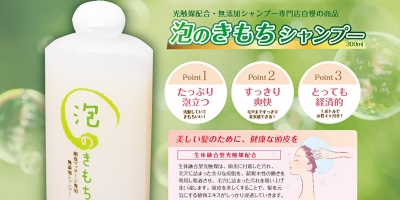 頭皮の臭い対策