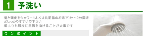 頭皮の臭い対策