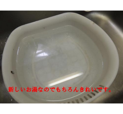 湯シャン前のお湯の中です。