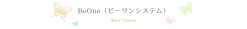 おすすめ無添加シャンプーの前にかぼくシリーズを使いましょう