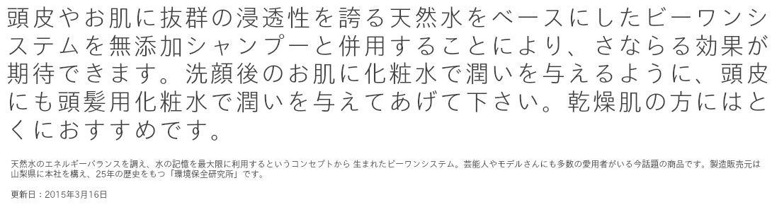 無添加シャンプーとおすすめで使えるあんしんシリーズ