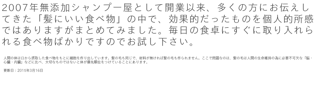 フケについて 無添加シャンプー育毛 薄毛 抜け毛