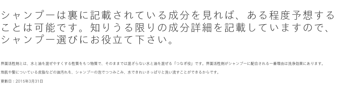デカオレイン酸ポリグリセリル－１０とおすすめ無添加シャンプーとの関係