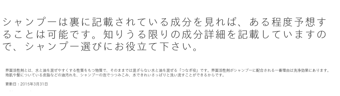 シャンプー成分一覧と無添加シャンプーの関係