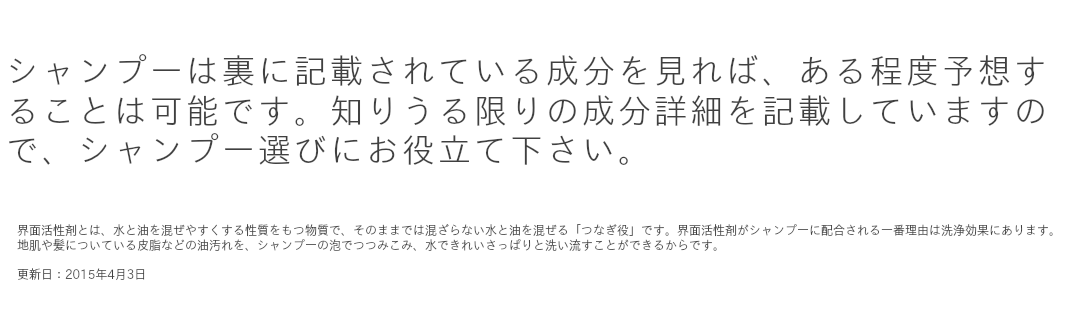 シャンプー成分一覧と無添加シャンプーの関係
