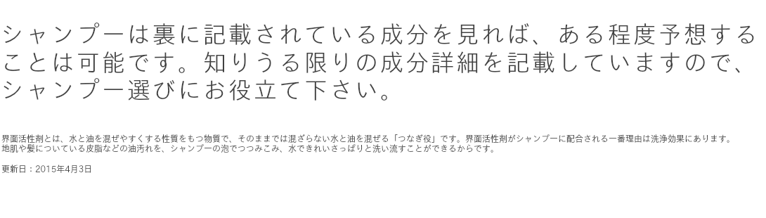 アルキル（Ｃ１２，１４）オキシヒドロキシプロピルアルギニンＨＣＩＩとおすすめ無添加シャンプーとの関係