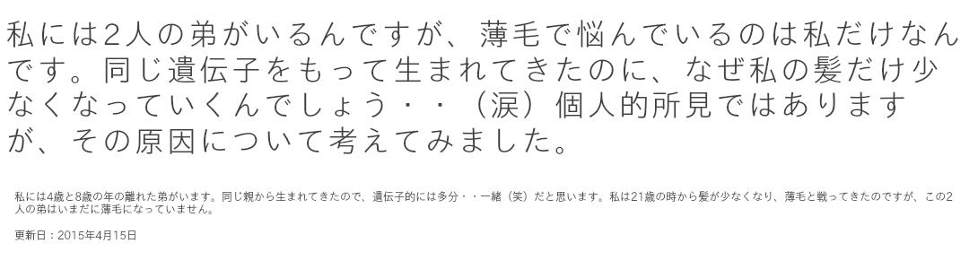 フケについて 無添加シャンプー育毛 薄毛 抜け毛