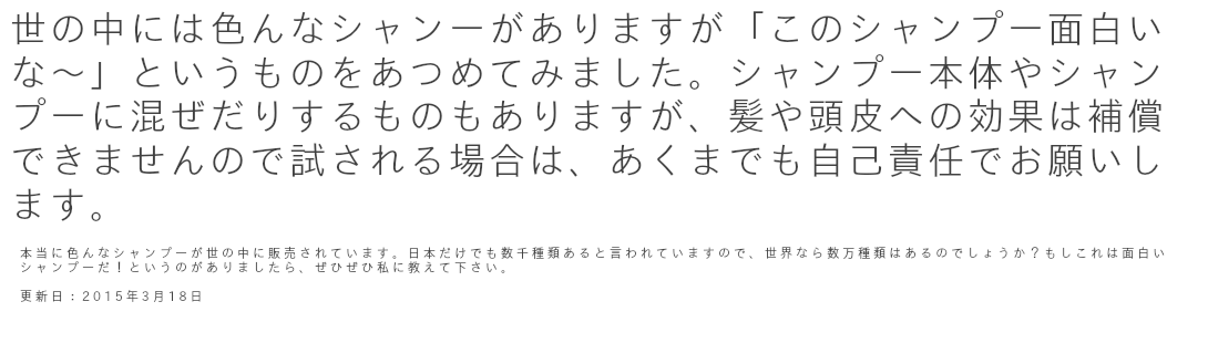 小麦粉シャンプーとおすすめ無添加シャンプーはどっちがいい