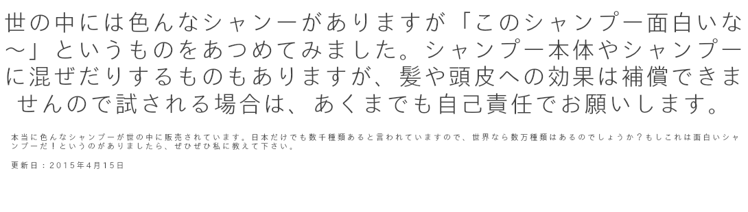 フケについて 無添加シャンプー育毛 薄毛 抜け毛