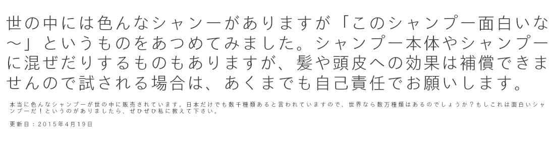 炭酸シャンプーで炭酸ヘッドスパ