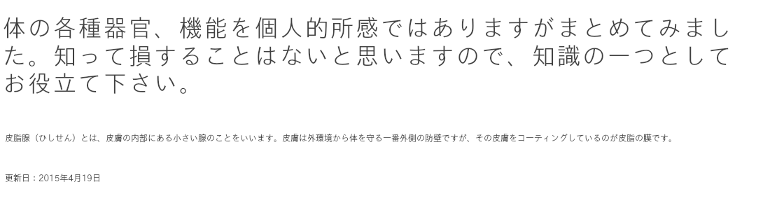 脂肪酸と無添加シャンプーの関係性