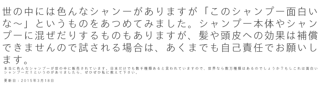 界面活性剤と無添加シャンプーの関係