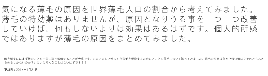 フケについて 無添加シャンプー育毛 薄毛 抜け毛