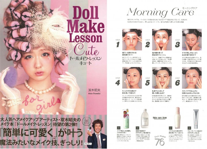 おすすめ無添加シャンプーが雑誌に掲載されました