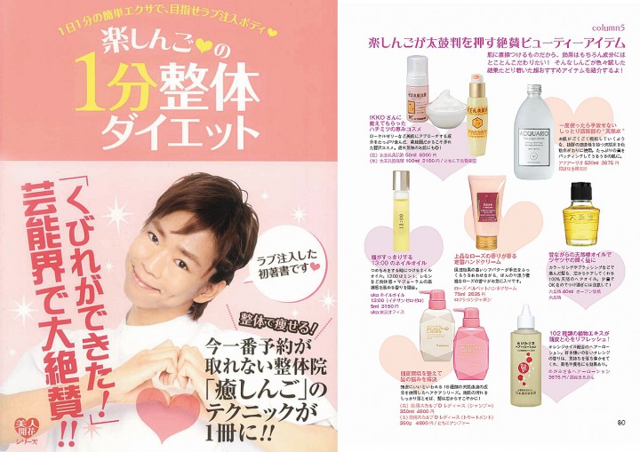 無添加シャンプーとたのしんご