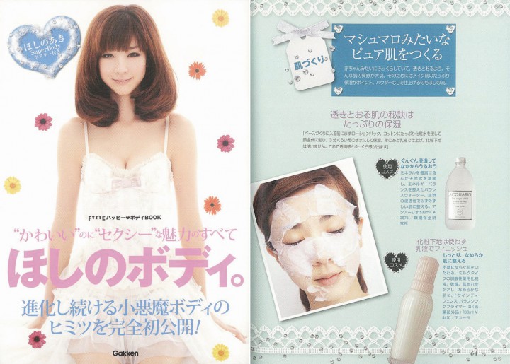 無添加シャンプーとほしのボディー