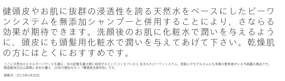 おすすめ無添加シャンプーと悩み知らずのお肌に