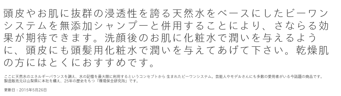 おすすめ無添加シャンプーと健康的にダイエット