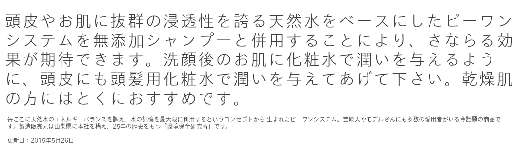 おすすめ無添加シャンプーと子供の健康