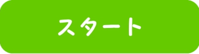 無添加シャンプーおすすめ診断