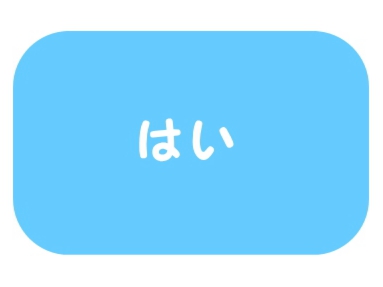 無添加シャンプーと男の抜け毛
