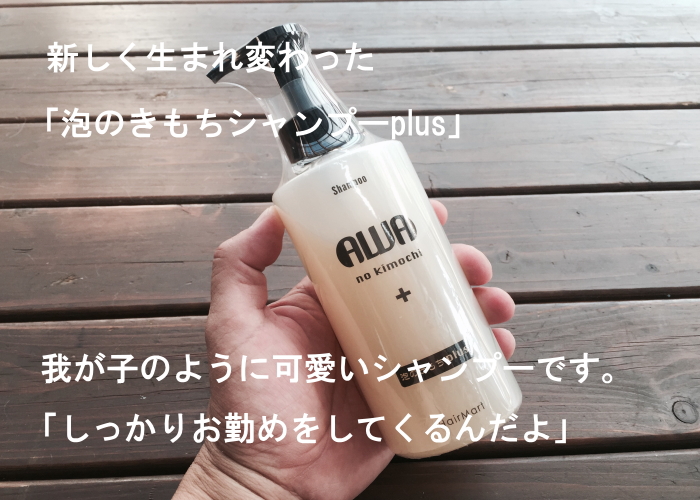 おすすめシャンプーで 抜け毛予防 泡のきもちシャンプー最高です