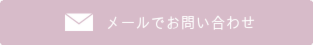 髪の毛のトラブル防止におすすめする無添加シャンプーが役に立ちます。