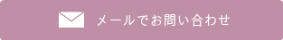 髪の毛のトラブル防止におすすめする無添加シャンプーが役に立ちます。