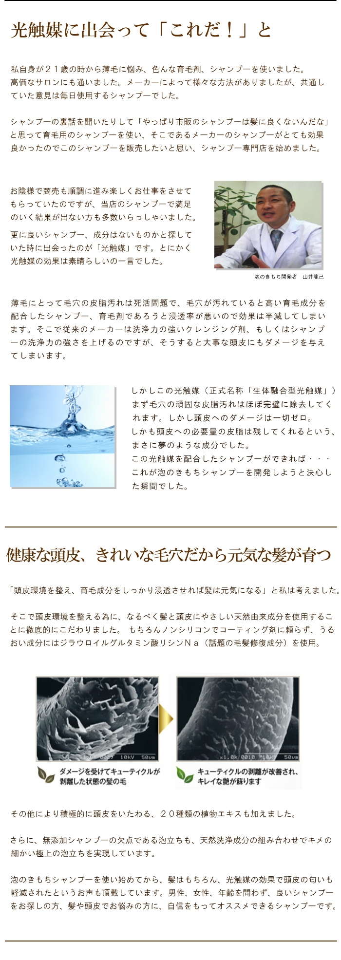 おすすめシャンプーで 抜け毛予防 泡のきもちシャンプー最高です
