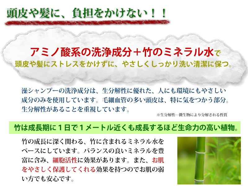 きっと喜んでもらえるオーセル藻SOU無添加シャンプーです。