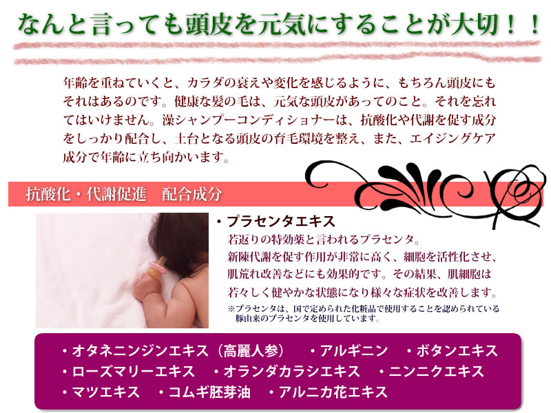 きっと喜んでもらえるオーセル藻SOU無添加シャンプーです。