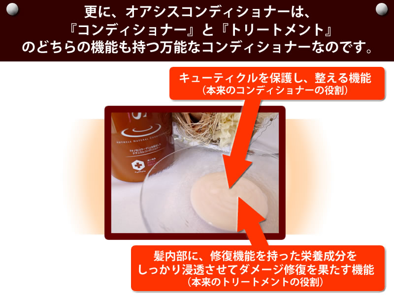 おすすめ無添加シャンプーオアシスシャンプーで髪をきれいに