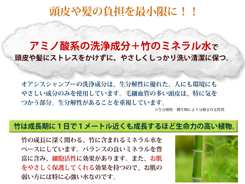 おすすめ無添加シャンプーオアシスシャンプーで髪をきれいに
